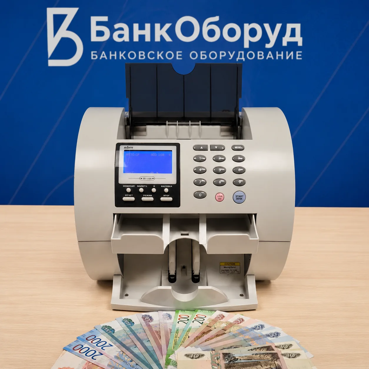 Shinwoo SB1100 — счётчик-сортировщик банкнот